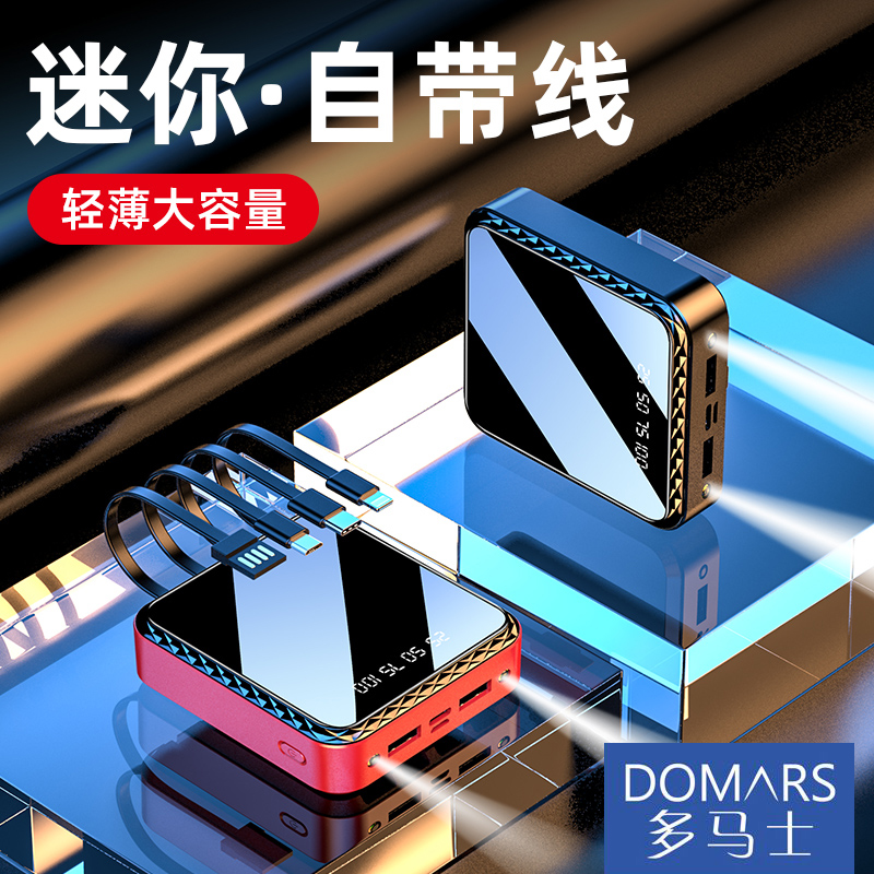 苹果自带四线10000毫安移动电源