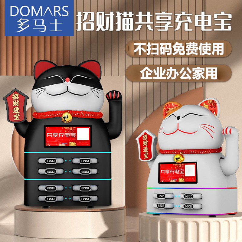 共享不扫码充电宝，自带线快充