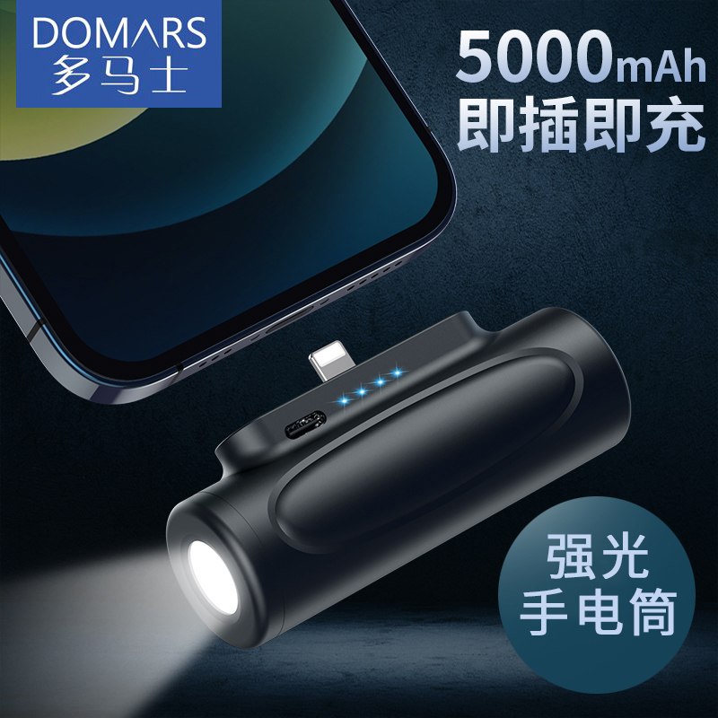 可上飞机，5000mAh容量大，迷你小巧。