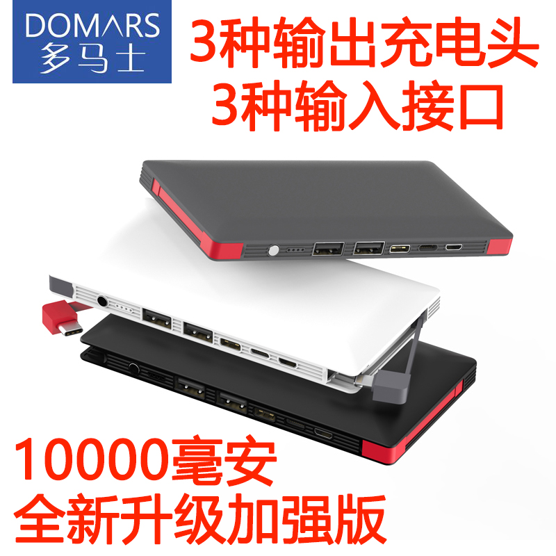 苹果接口插头安卓通用移动电源