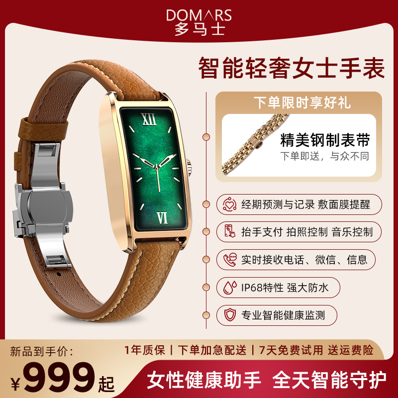 健康检测，智能手表，高端颜值