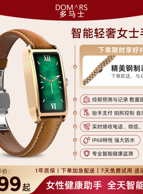 多马士智能手环血糖心率血压睡眠健康监测高颜值大屏女性手表经期跟踪计步运动手环赠送男女礼品可印LOGO文字
