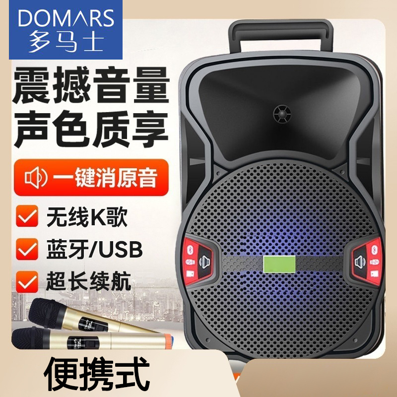 多马士重低音蓝牙音响