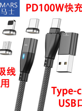多马士2米一拖三磁吸线