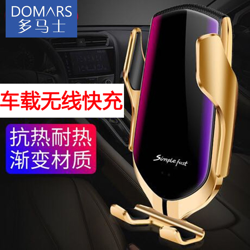 无线车载支架伸缩感应手机充电器