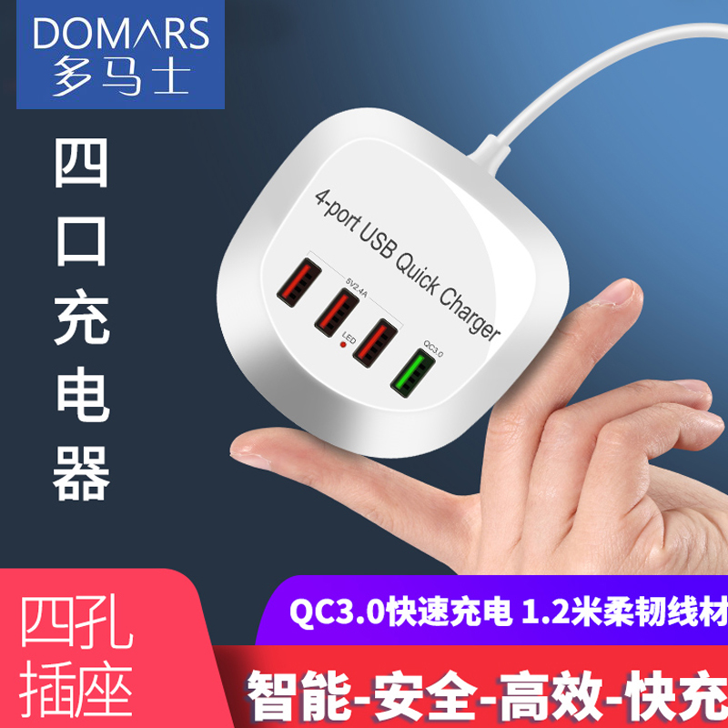 旅行插头安卓手机充电器