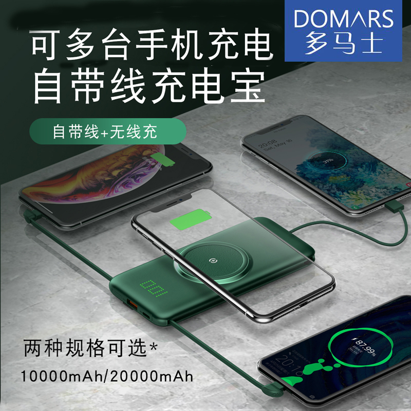 苹果超薄安卓手机通用无线充电宝