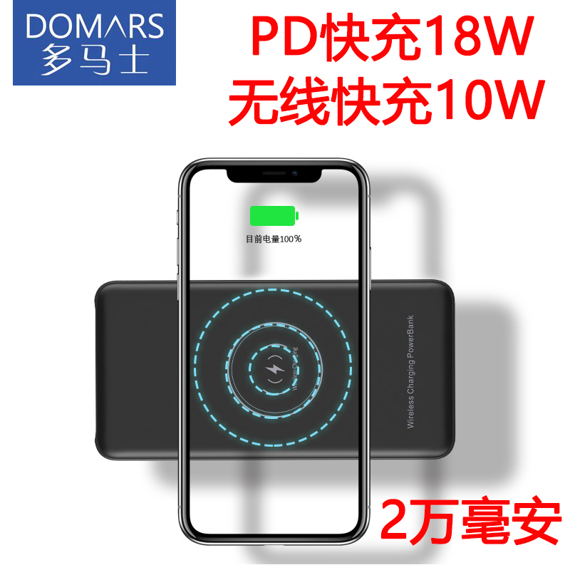 毫安18w超薄小巧便携无线充电宝