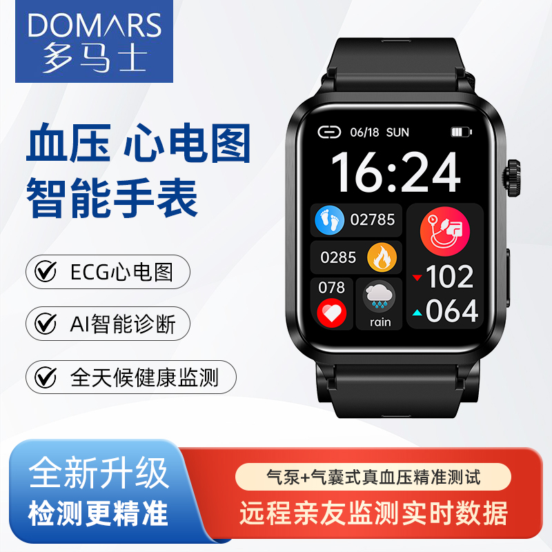 智能手表，健康监测，礼物礼品