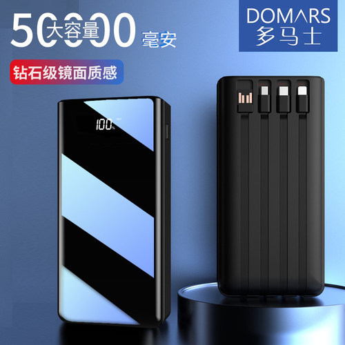 苹果50000毫安插头接口移动电源
