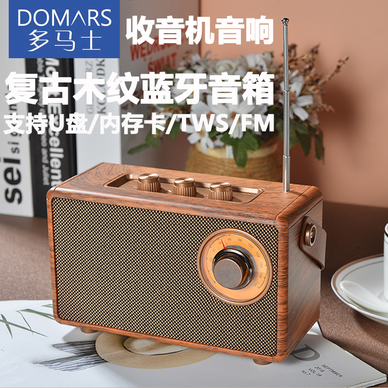 多功能，蓝牙音箱，收音机