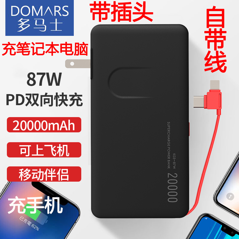 10w手机插头笔记本电脑充电宝