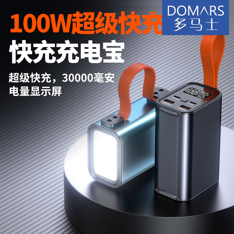 多马士户外电源大功率大容量