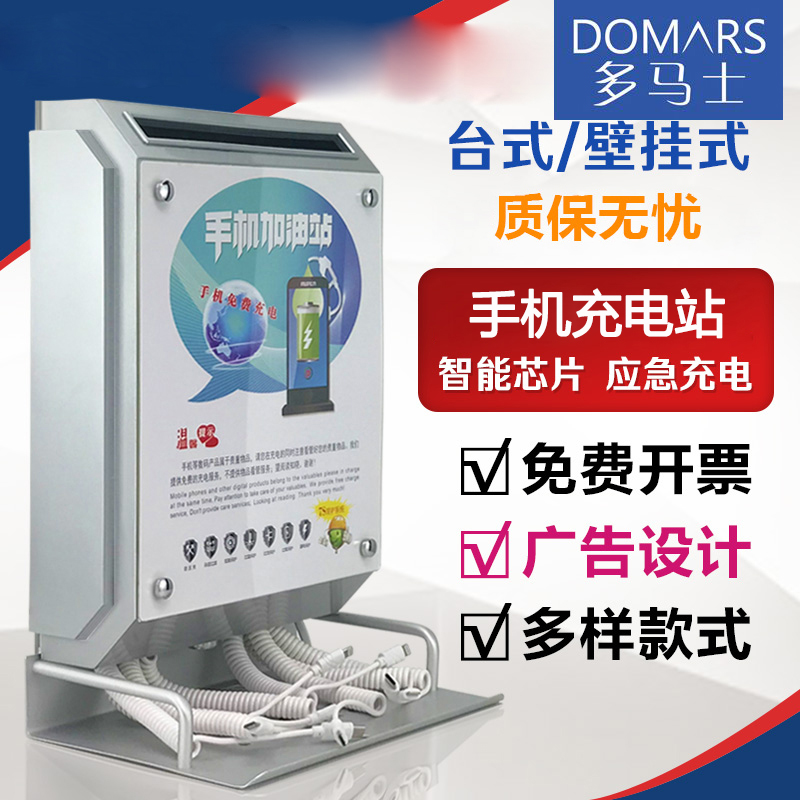 多马士立式通用多口快充