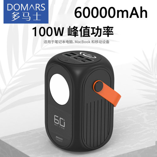 多马士户外电源多口快充