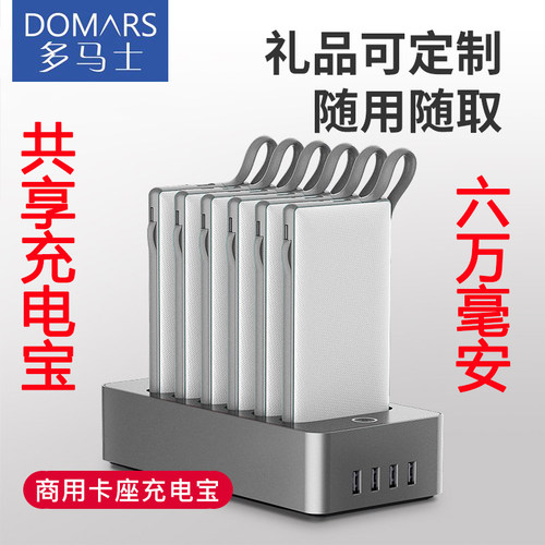 共享充电宝，自带线免费使用。
