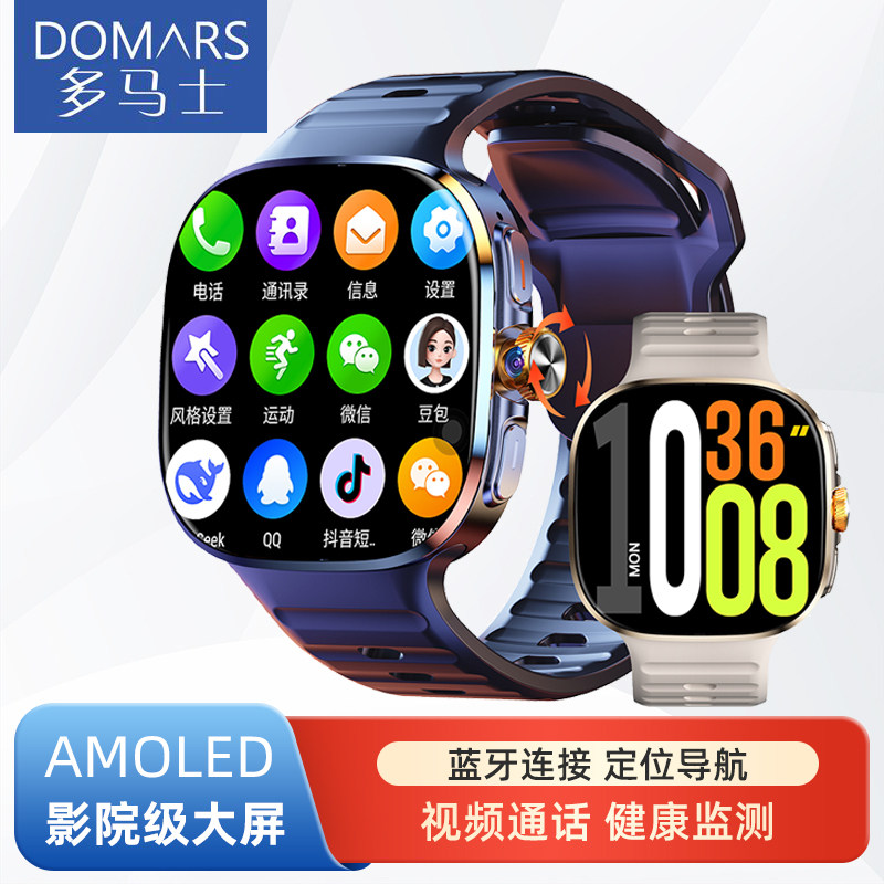 多马士全球通用智能手表5G插卡全网通公交门禁NFC扫码支付摄像头独立App下载语音助手导航充电长续航送人礼品
