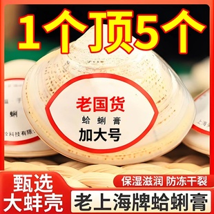 老上海贝壳手牌蛤蜊油护手霜老式嘎啦蚌壳歪歪油
