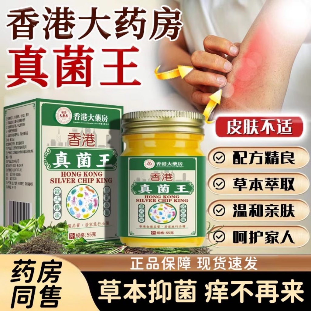 【正品真菌王】专攻严重脚气膏