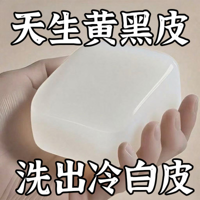 【美白神器】樱花皂全身美白烟酰胺手工皂控油洗脸洁面香体身体皂