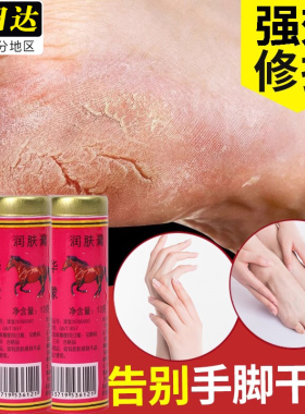 塑铁马牌润肤油马油膏