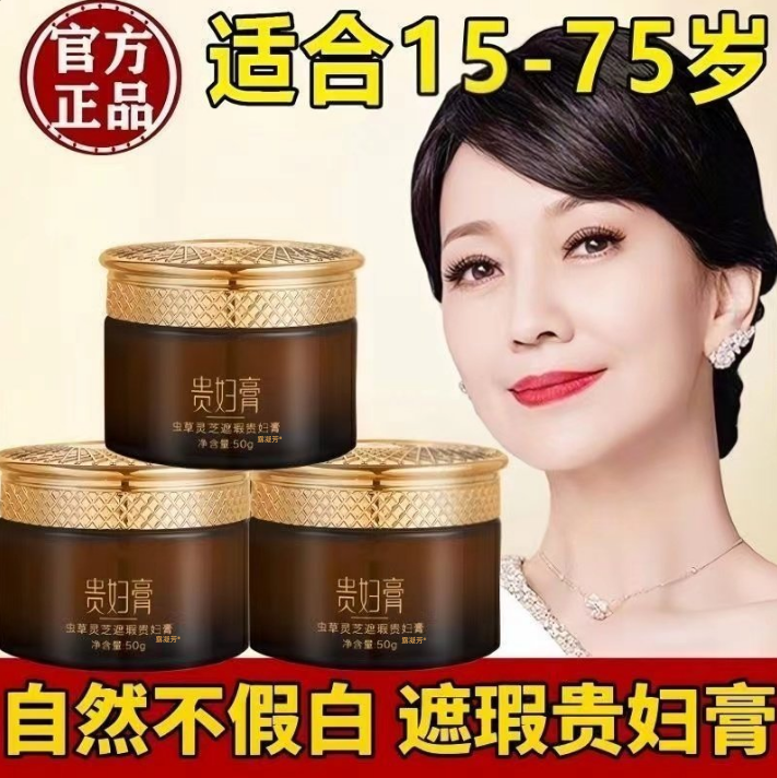 贵妇膏素颜霜官方旗舰店正品懒人提亮保湿面霜裸妆隔离遮瑕三合一