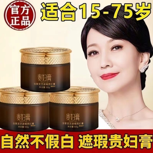 【懒人素颜霜】一抹提亮贵妇膏