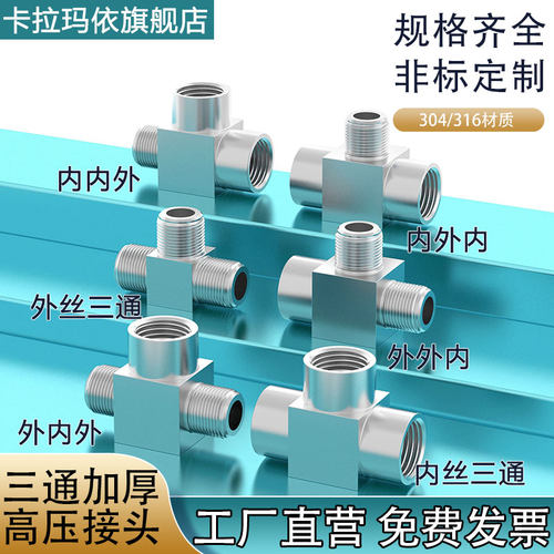 304/316不锈钢加厚高压数控
