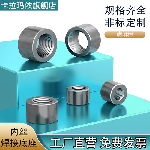 碳钢加厚内丝焊接底座油缸油口