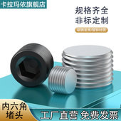NPT1 161 碳钢内六角堵头油塞丝堵管帽闷头PT 14分