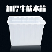 牛筋塑料水箱长方形养鱼水产养殖箱大盆家用方桶储水桶塑料桶 加厚