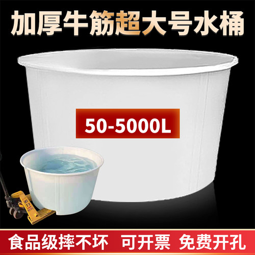 底部可做叉车槽的超大牛筋圆桶