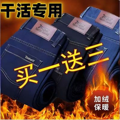 秋冬牛仔裤男加绒加厚直筒宽松大码男装干活保暖冬天外出防寒男裤