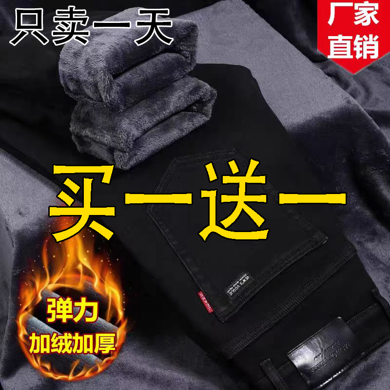 加绒加厚纯黑色牛仔裤男电焊工作工装干活厚款男裤男士秋冬长裤子