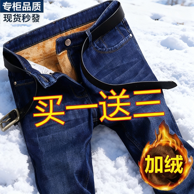 冬季加绒加厚男士牛仔裤弹力宽松直筒休闲大码工作干活保暖男裤子