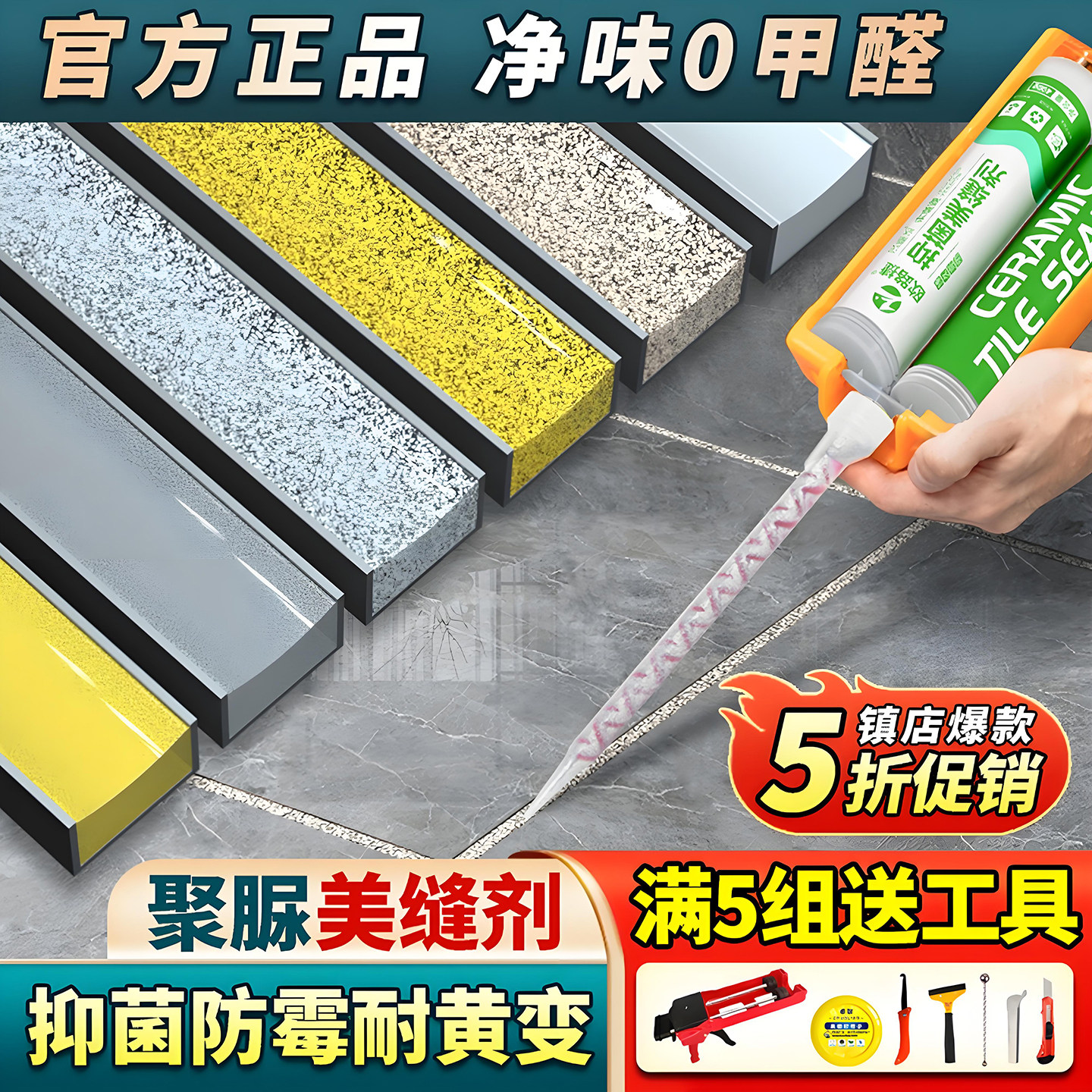 官方正品聚脲美缝剂瓷砖地砖专用