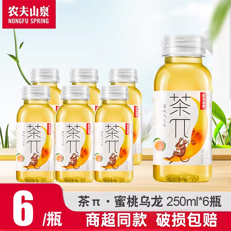农夫山泉茶派π迷你装茶饮料 250ml*6瓶蜜桃乌龙味果汁茶饮料,咖啡/麦片/冲饮,果味/风味/果汁饮料,淘宝优惠券,粉丝福利购,淘宝优惠卷