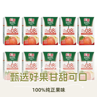 汇源100%果汁苹果汁 10盒 饮品饮料U 125ml