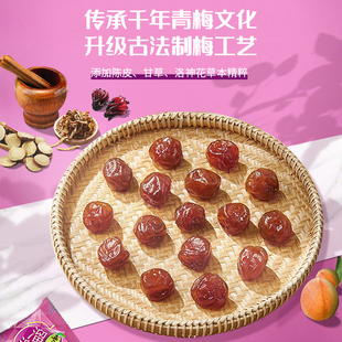 溜溜梅开胃梅子果脯蜜饯20包散装 休闲零食追剧解馋