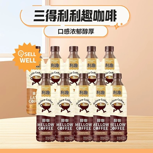 拿铁480ml 三得利 利趣醇咖美式 利趣咖啡 5瓶