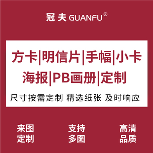 方卡自印定制加急上海动漫展应援周边明信片贺卡珠光满天星刚古白卡艺术纸印刷纸质小卡混印同城闪送跑腿快印