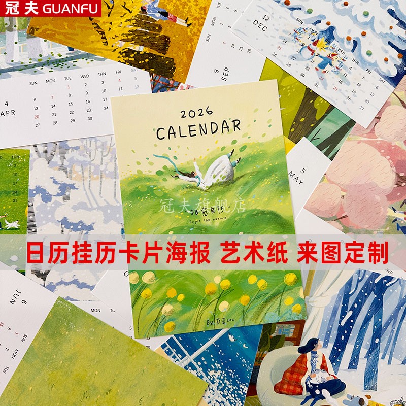 日历定制2026新款来图打印照片diy高清公司logo设计挂历台历马年对联白卡珠光刚古特种纸大海报印刷单张年历