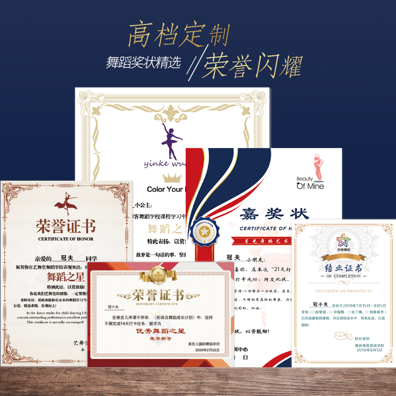 定制舞蹈奖状内芯艺术培训班结业证书奖状纸A4打印优秀学员荣誉证书比赛获奖结营幼儿园创意卡通全勤烫金内页,文具电教/文化用品/商务用品,奖状/证书,淘宝优惠券,粉丝福利购,淘宝优惠卷