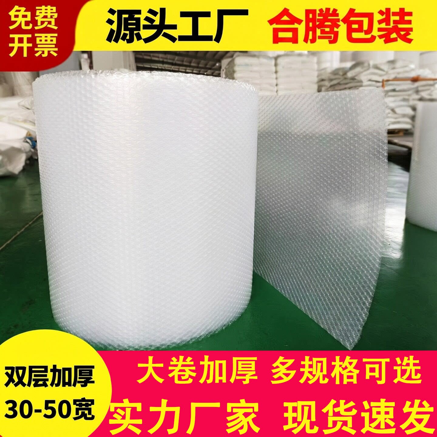 气泡膜打包防震双层加厚泡泡纸快递泡沫纸卷装30 50cm打包膜批发