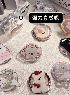 新款可爱卡通MagSafe磁吸支架适用手机壳n52强力吸附懒人通用支架