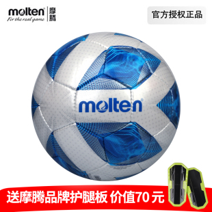 摩腾molten5号足球比赛训练耐磨PU手缝真皮脚感FIFA认证4800新款