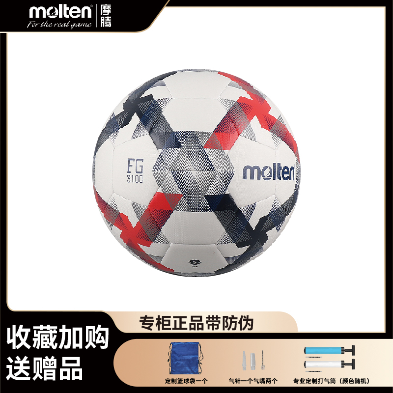 molten摩腾足球4号5号球PU材质成人学生比赛训练用球F5D3100正品