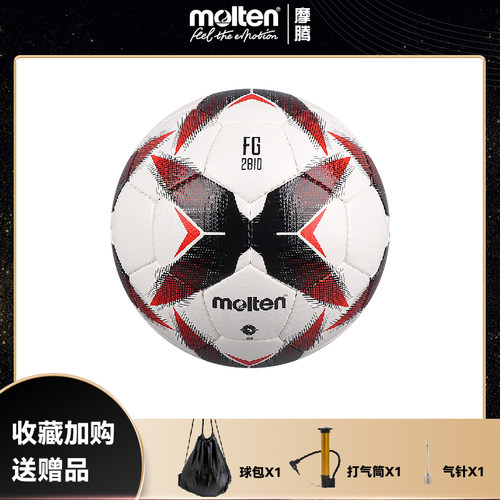 摩腾molten足球5号手缝PU耐磨足球通用比赛训练足球2810颗粒表皮