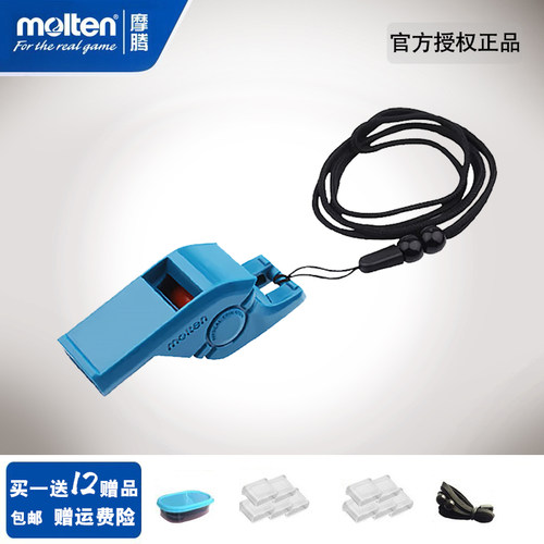 molten摩腾口哨篮球足球排球裁判专用儿童哨子RA0050