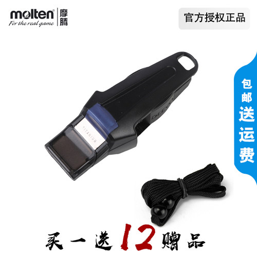 摩腾molten排球教练裁判专用口哨比赛训练哨RA0100-K日本进口正品